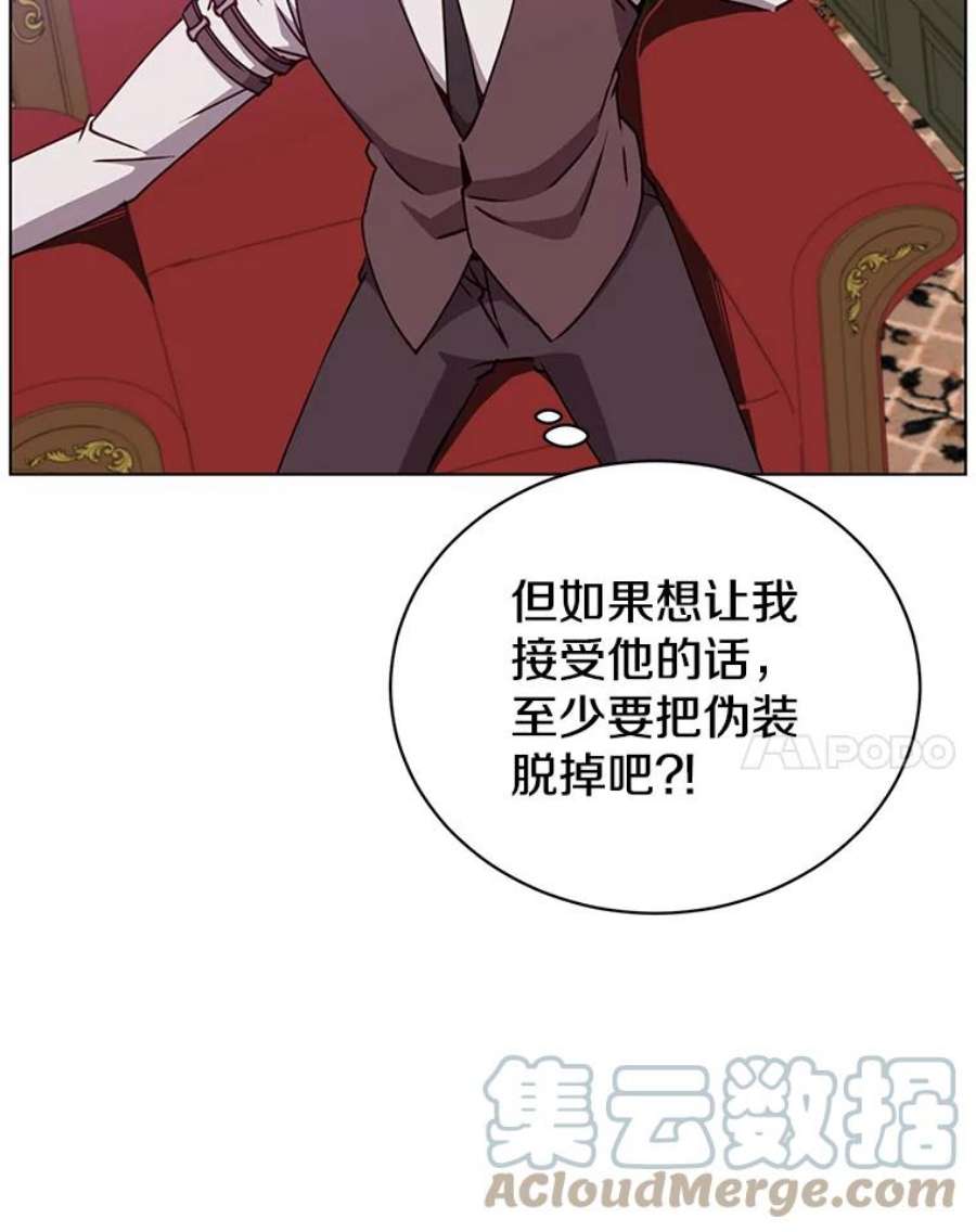 顶级英雄归来73.红缎生气