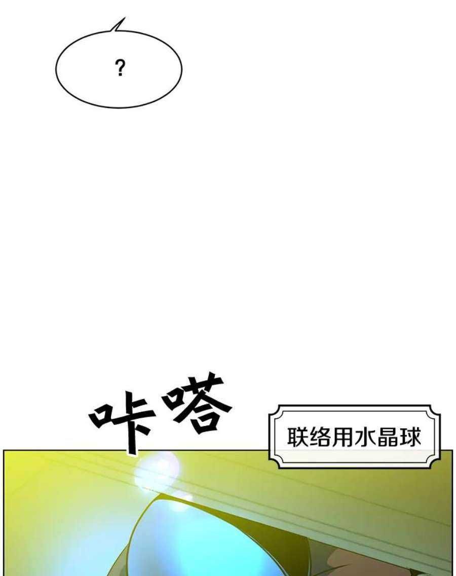 顶级英雄归来73.红缎生气