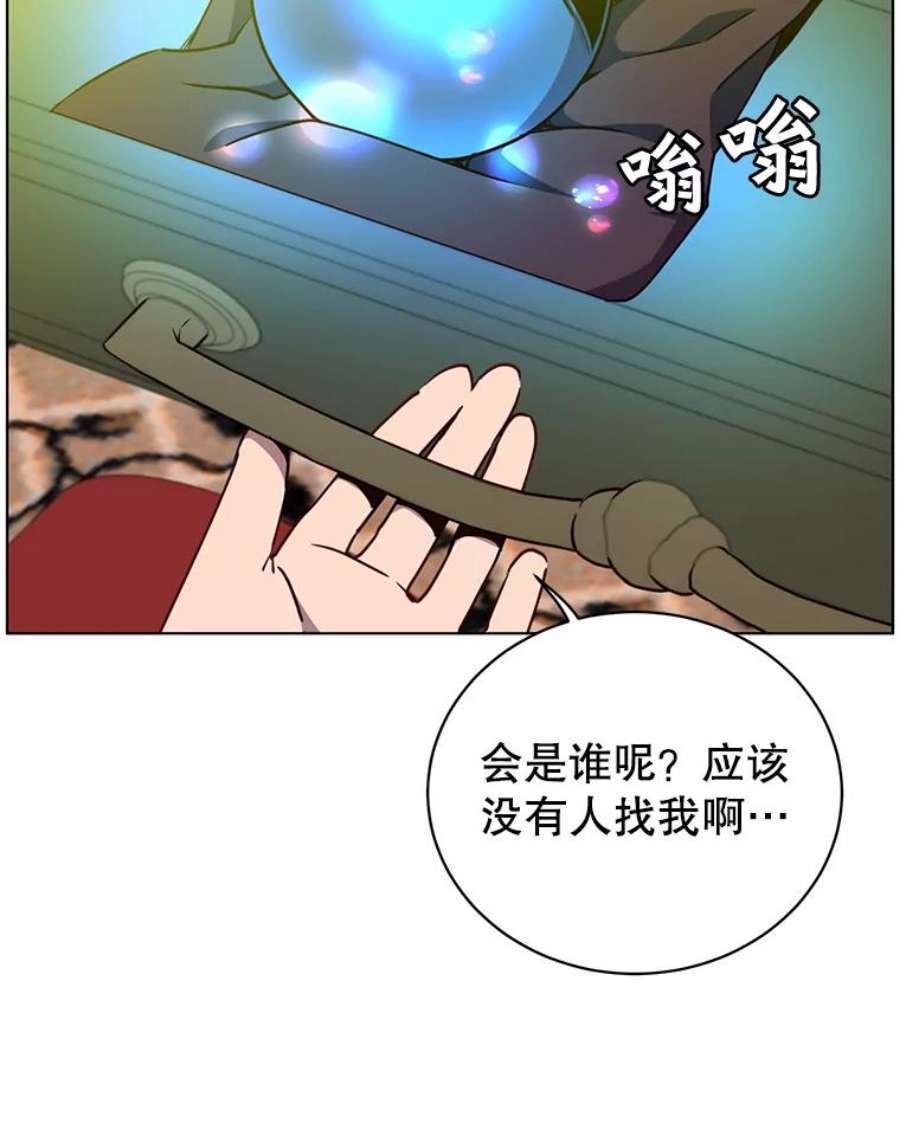 顶级英雄归来73.红缎生气