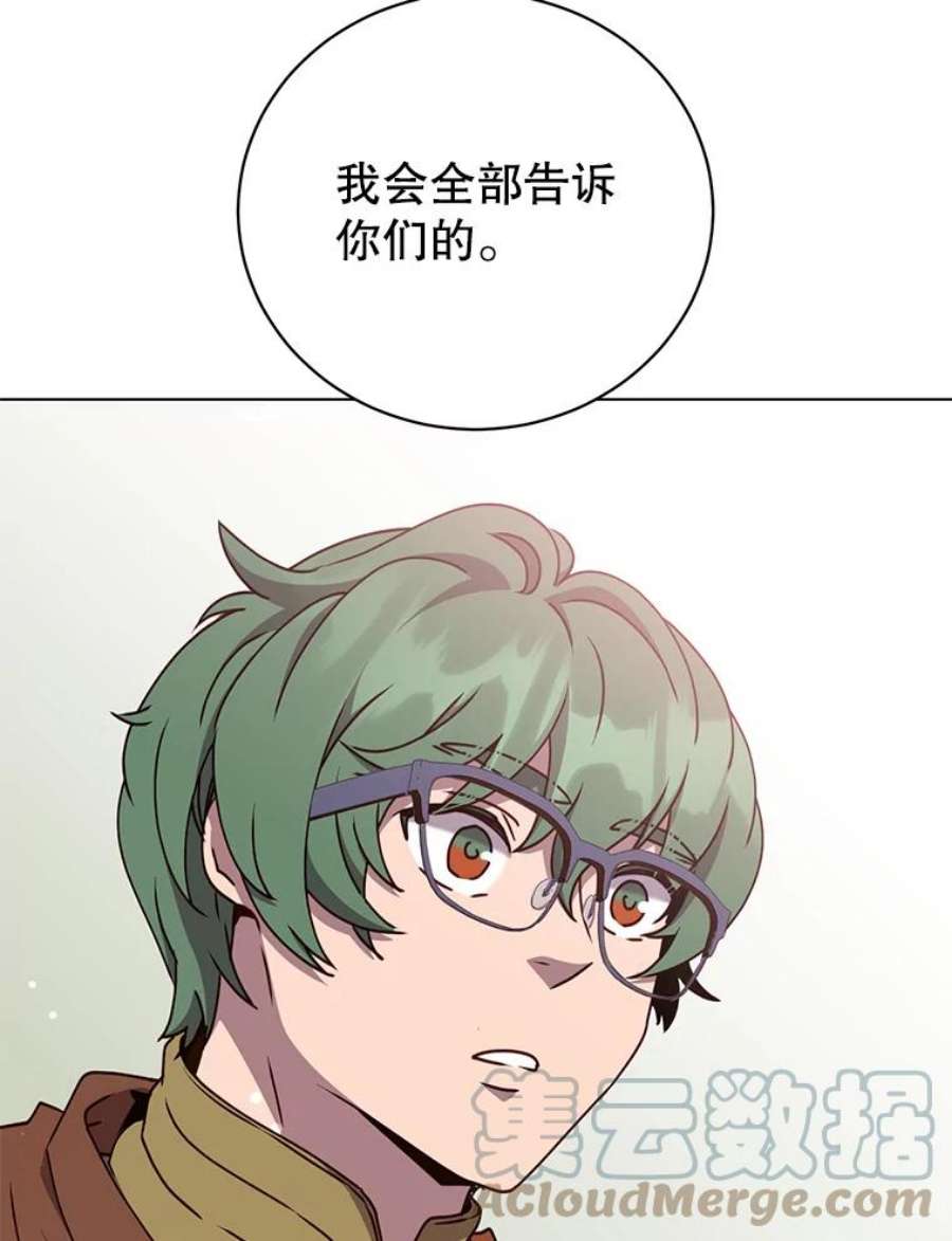 顶级英雄归来73.红缎生气