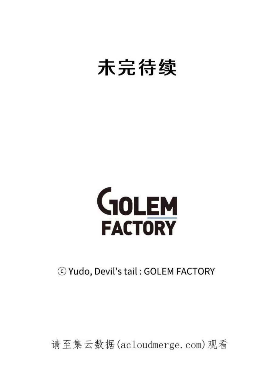 顶级英雄归来73.红缎生气