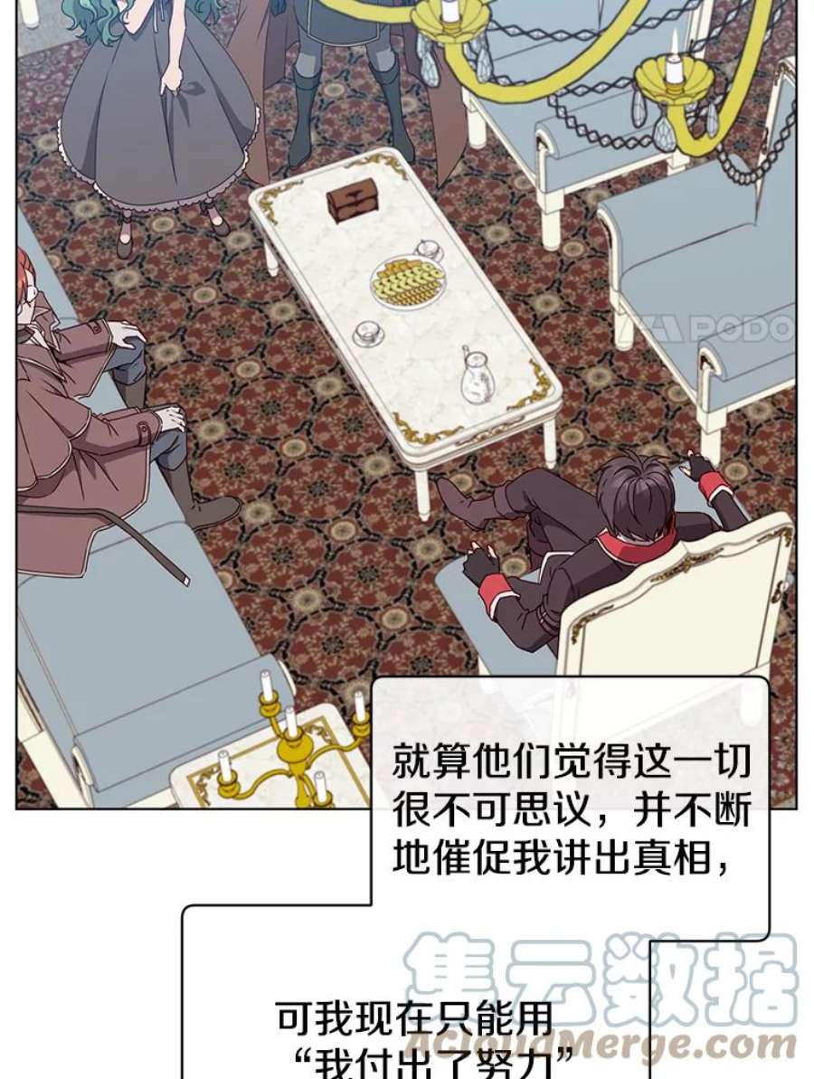 顶级英雄归来73.红缎生气