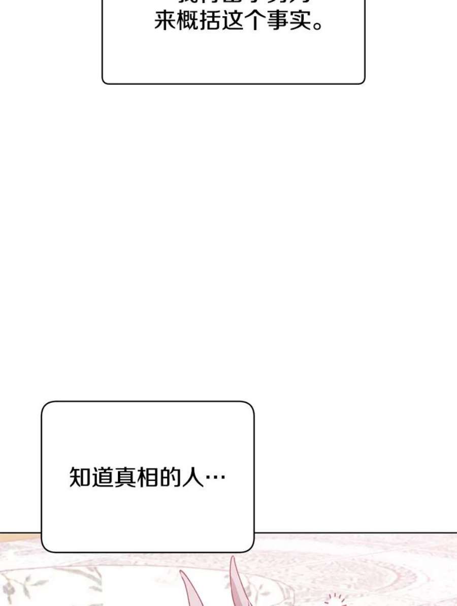 顶级英雄归来73.红缎生气