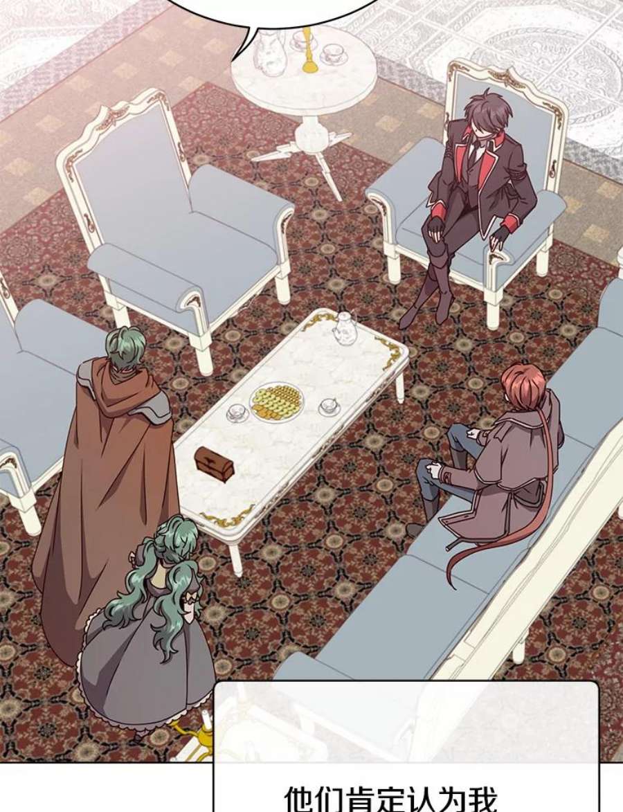 顶级英雄归来73.红缎生气