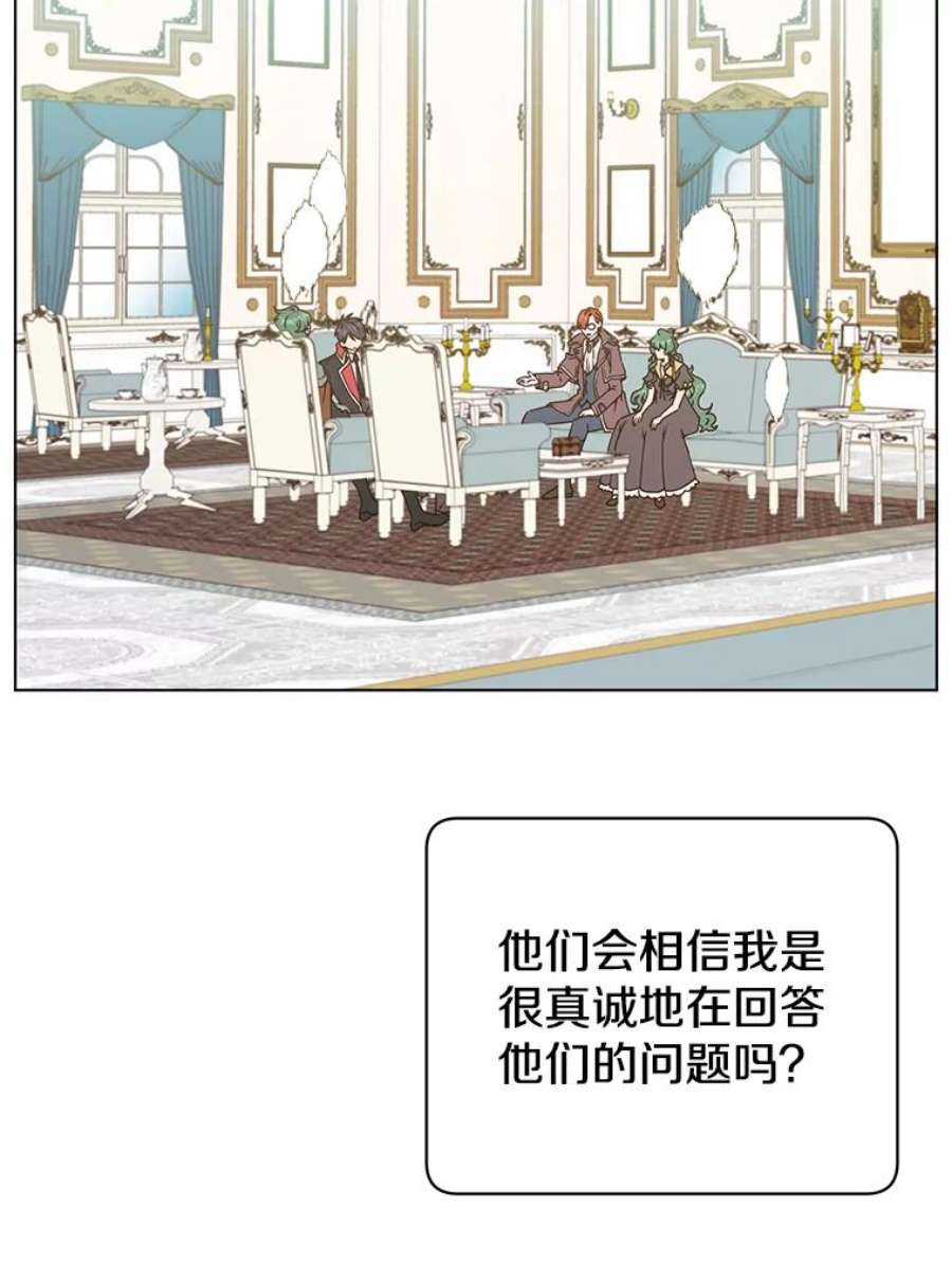 顶级英雄归来73.红缎生气