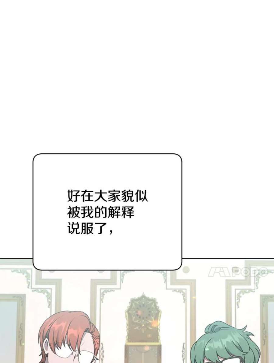 顶级英雄归来73.红缎生气