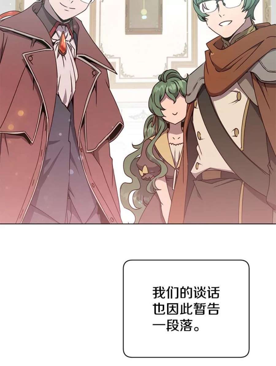 顶级英雄归来73.红缎生气