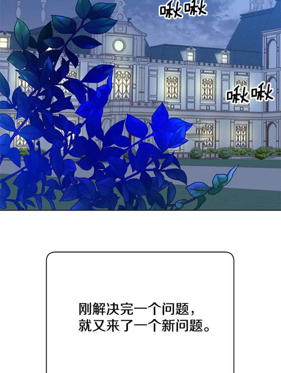 顶级英雄归来73.红缎生气