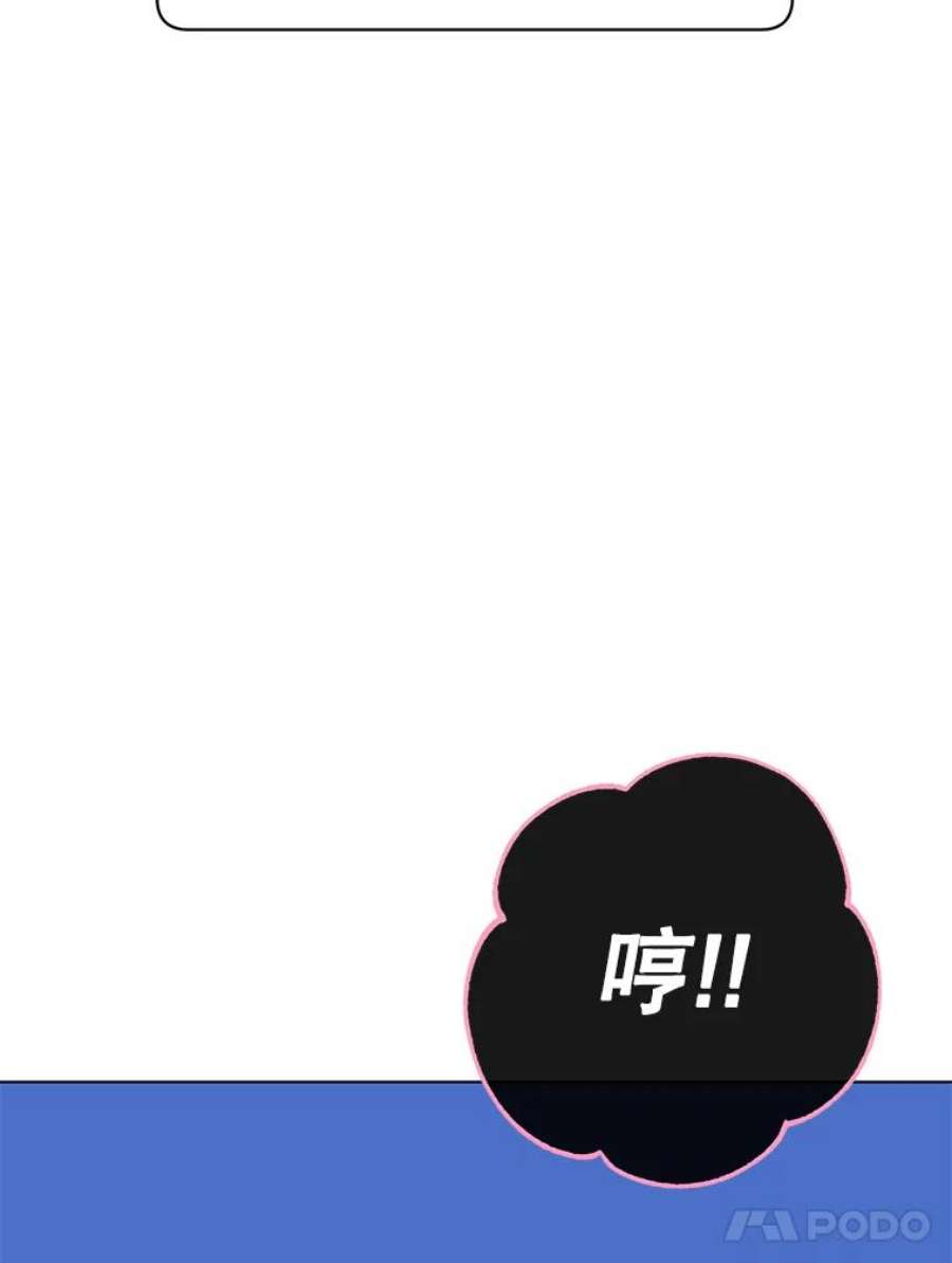 顶级英雄归来73.红缎生气