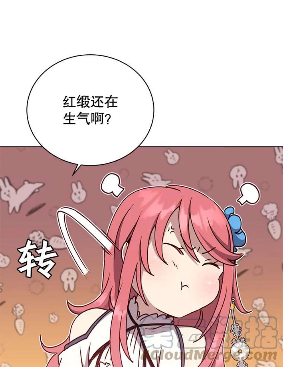 顶级英雄归来73.红缎生气