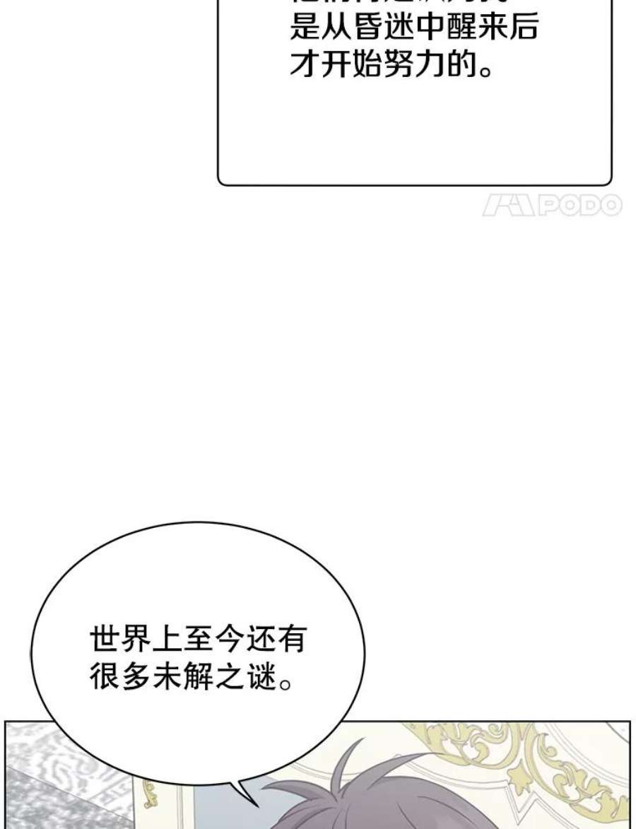 顶级英雄归来73.红缎生气