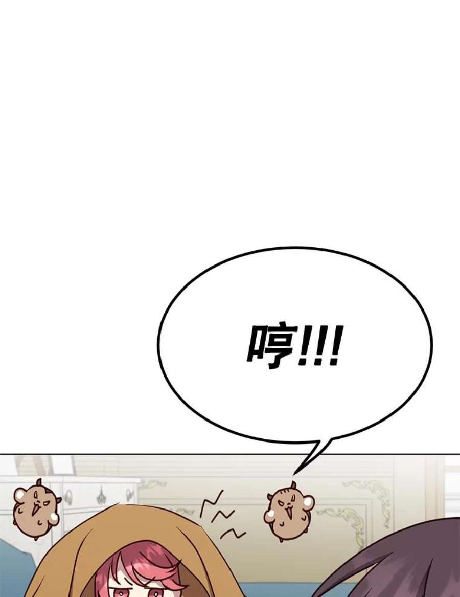 顶级英雄归来73.红缎生气