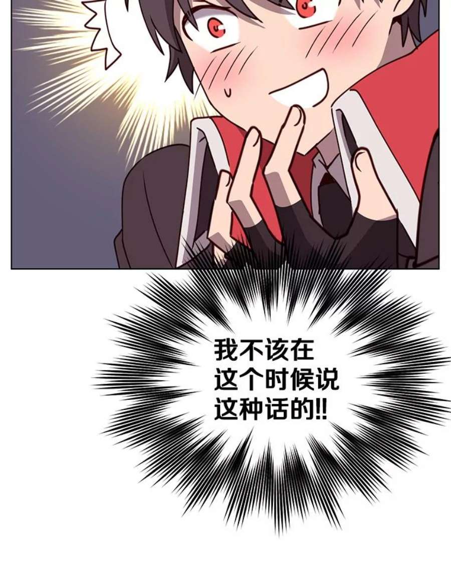 顶级英雄归来73.红缎生气