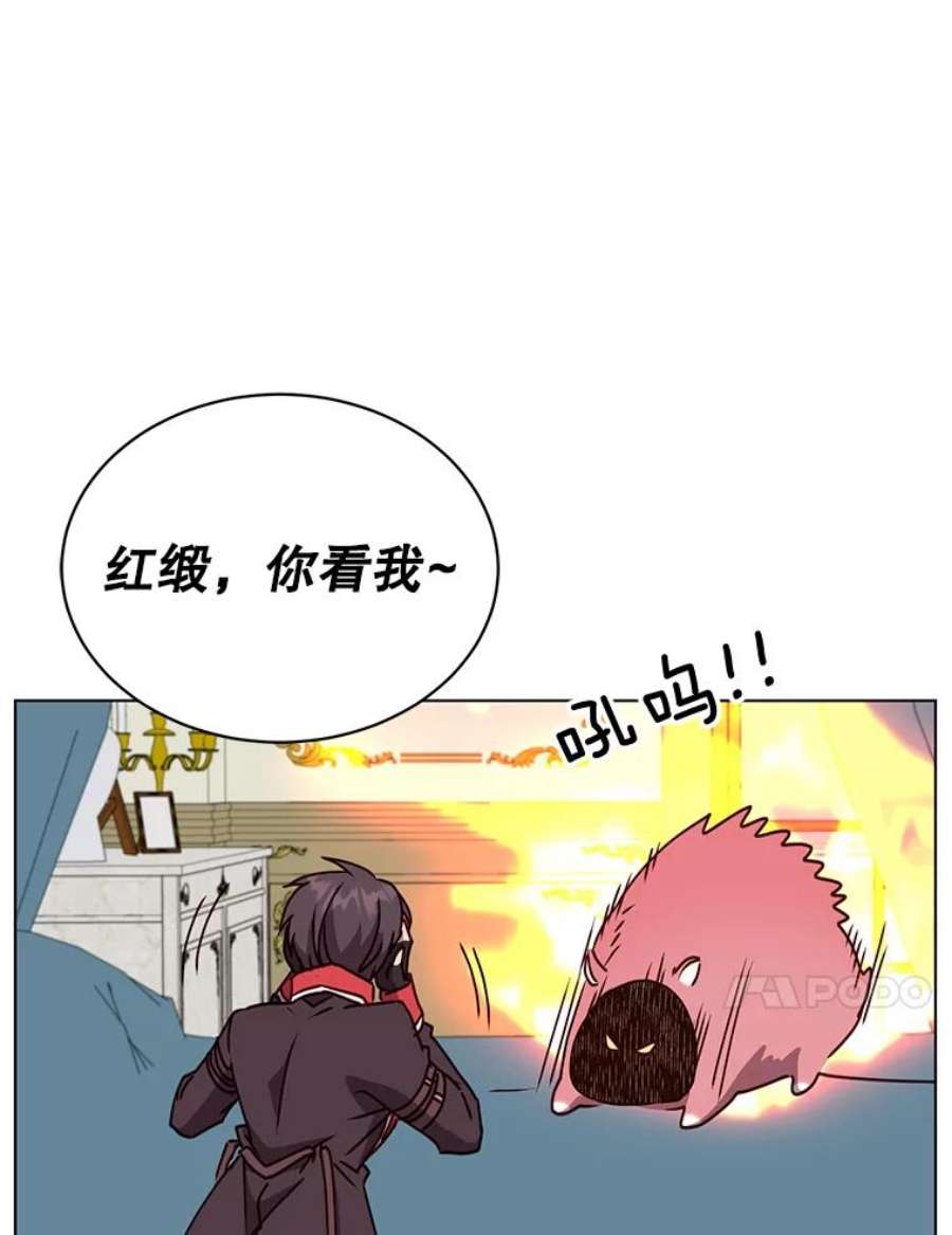 顶级英雄归来73.红缎生气