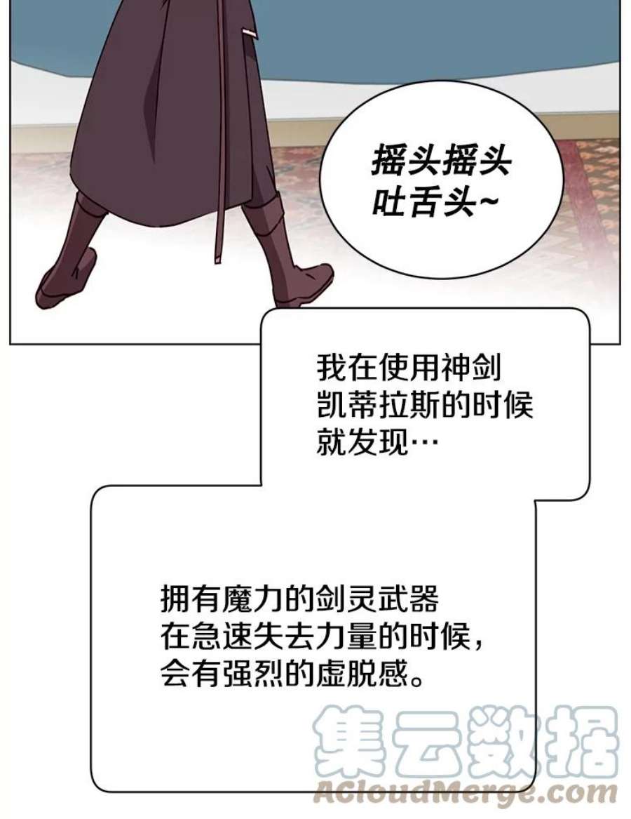 顶级英雄归来73.红缎生气