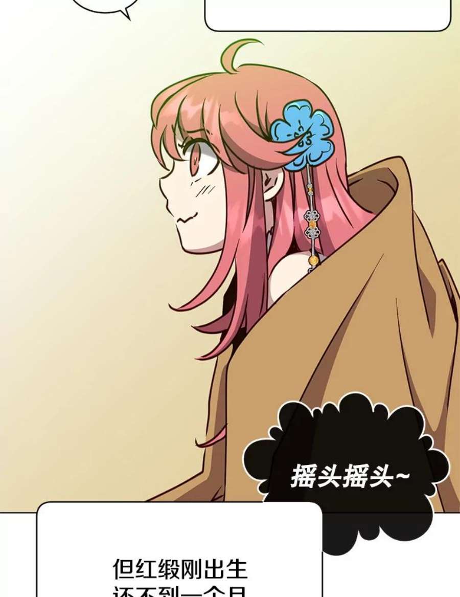 顶级英雄归来73.红缎生气