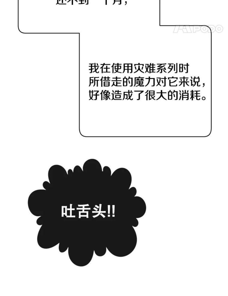 顶级英雄归来73.红缎生气