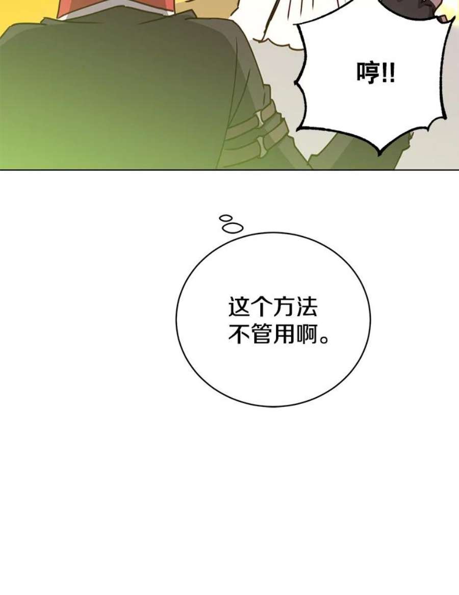 顶级英雄归来73.红缎生气