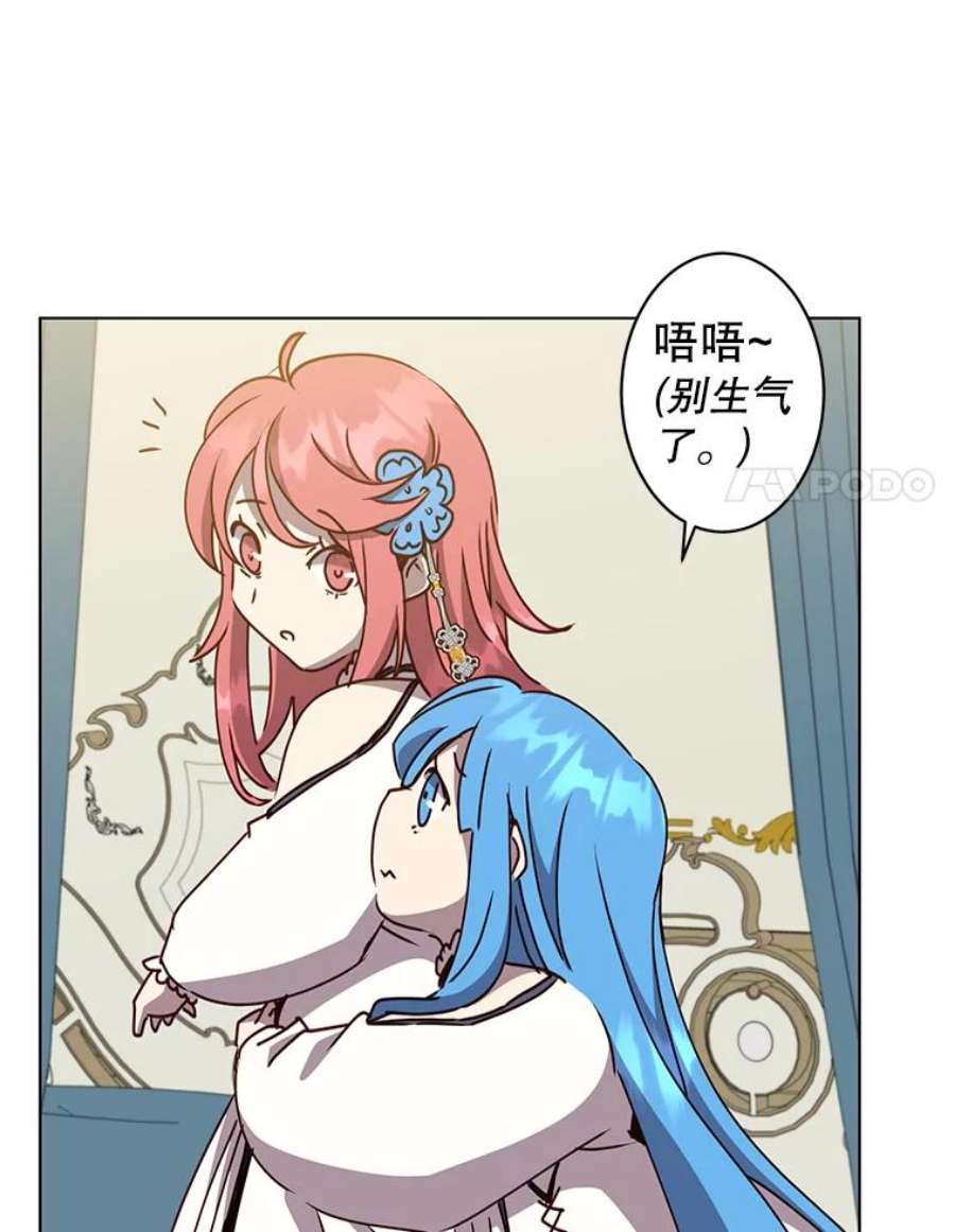 顶级英雄归来73.红缎生气