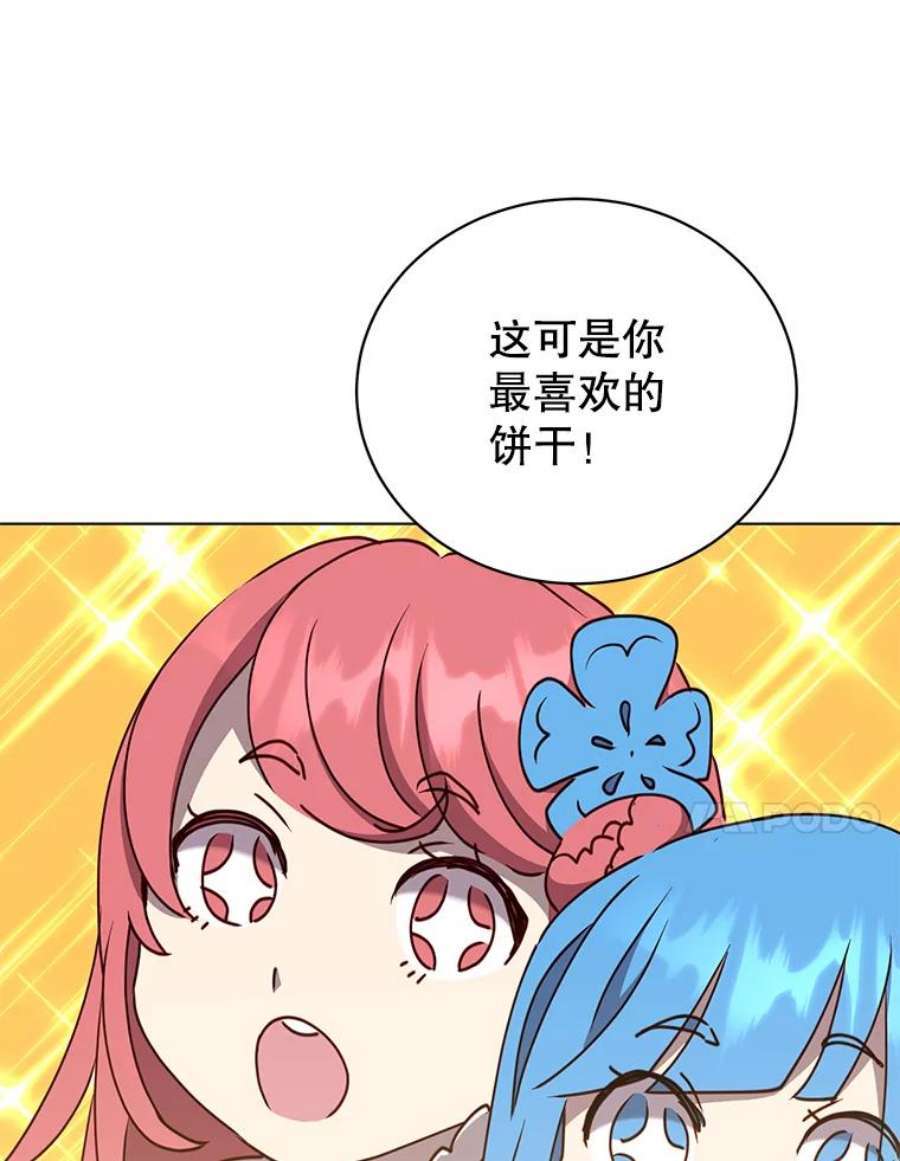 顶级英雄归来73.红缎生气