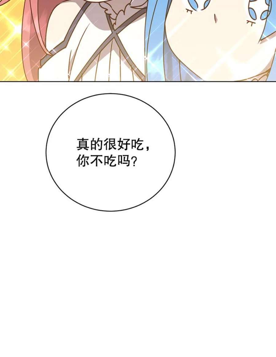 顶级英雄归来73.红缎生气