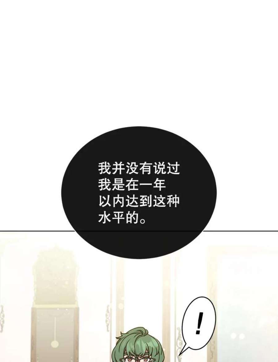 顶级英雄归来73.红缎生气