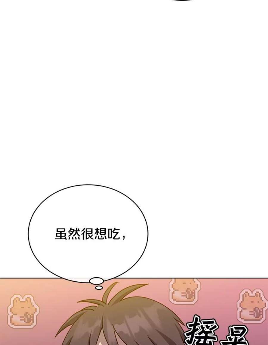 顶级英雄归来73.红缎生气