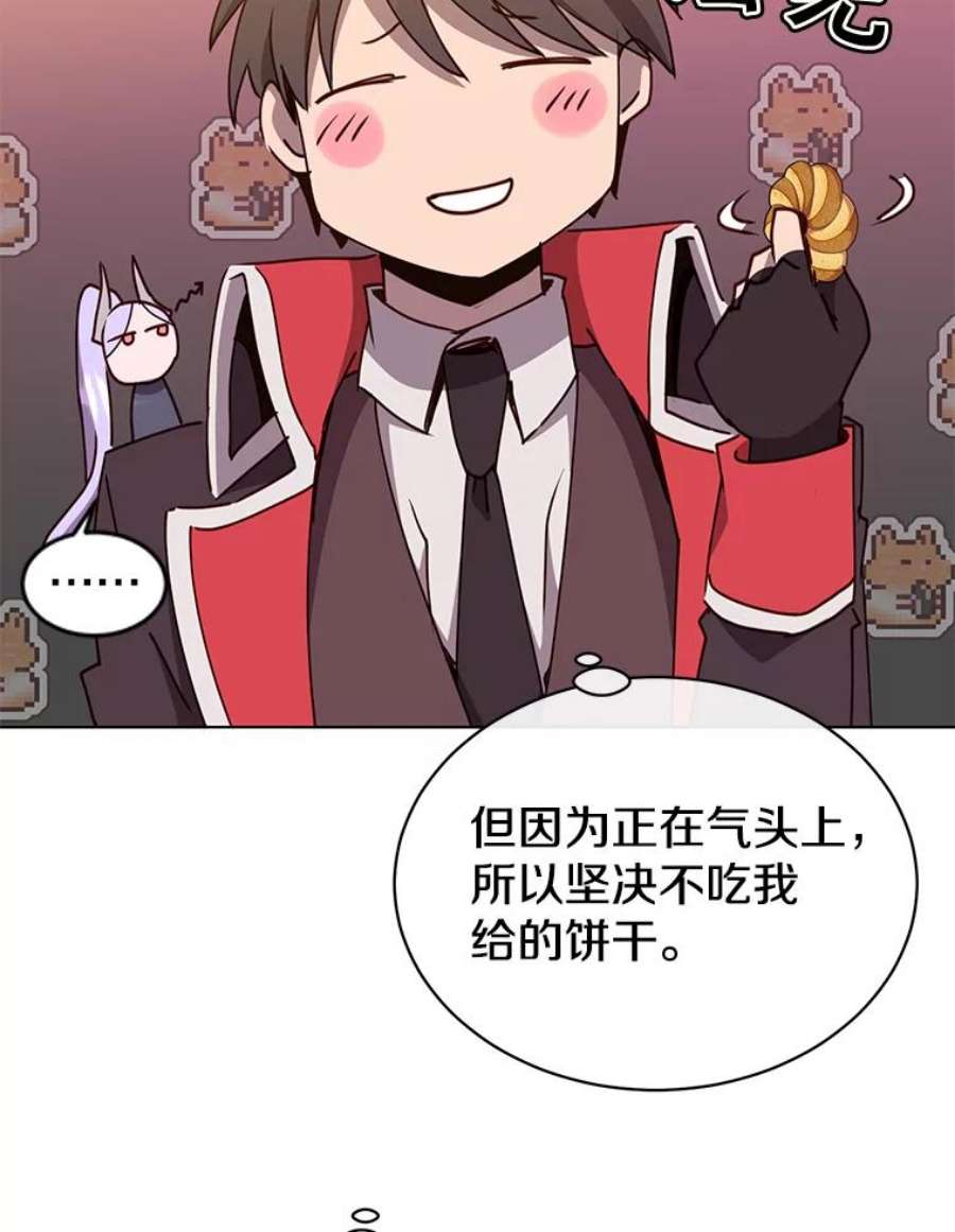 顶级英雄归来73.红缎生气