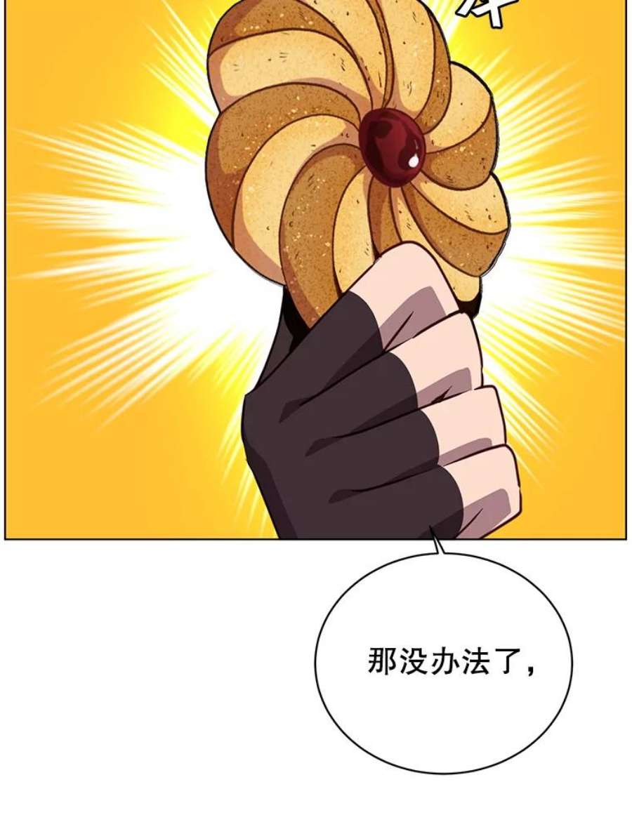 顶级英雄归来73.红缎生气