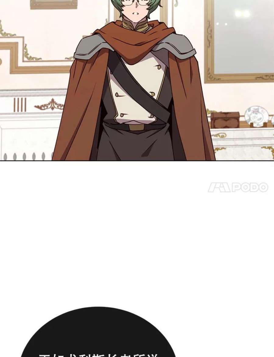 顶级英雄归来73.红缎生气