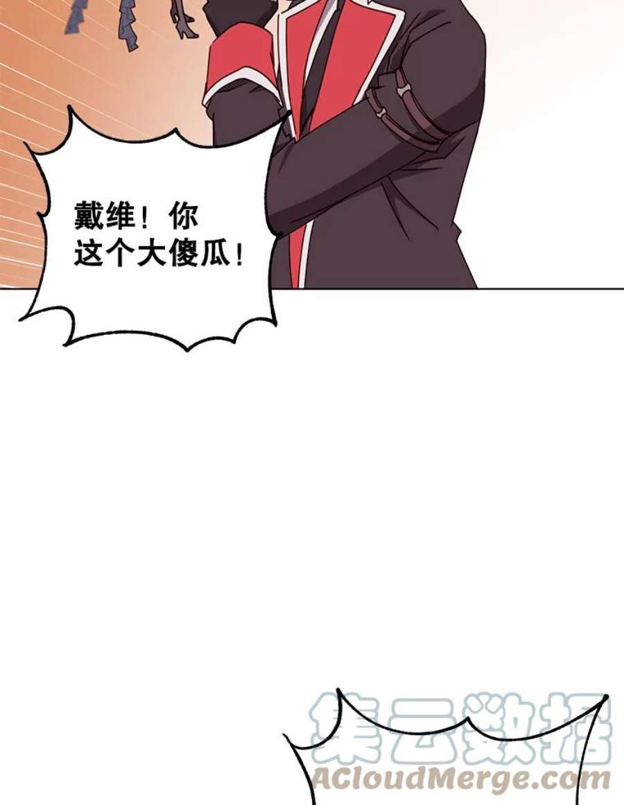 顶级英雄归来73.红缎生气