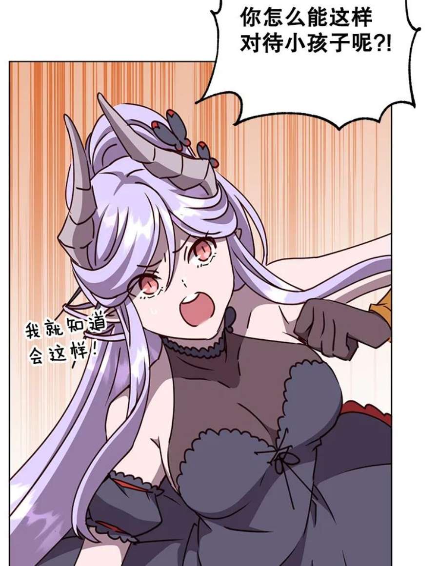 顶级英雄归来73.红缎生气