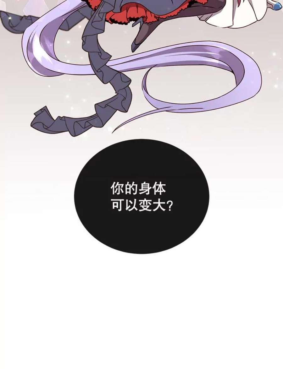 顶级英雄归来73.红缎生气