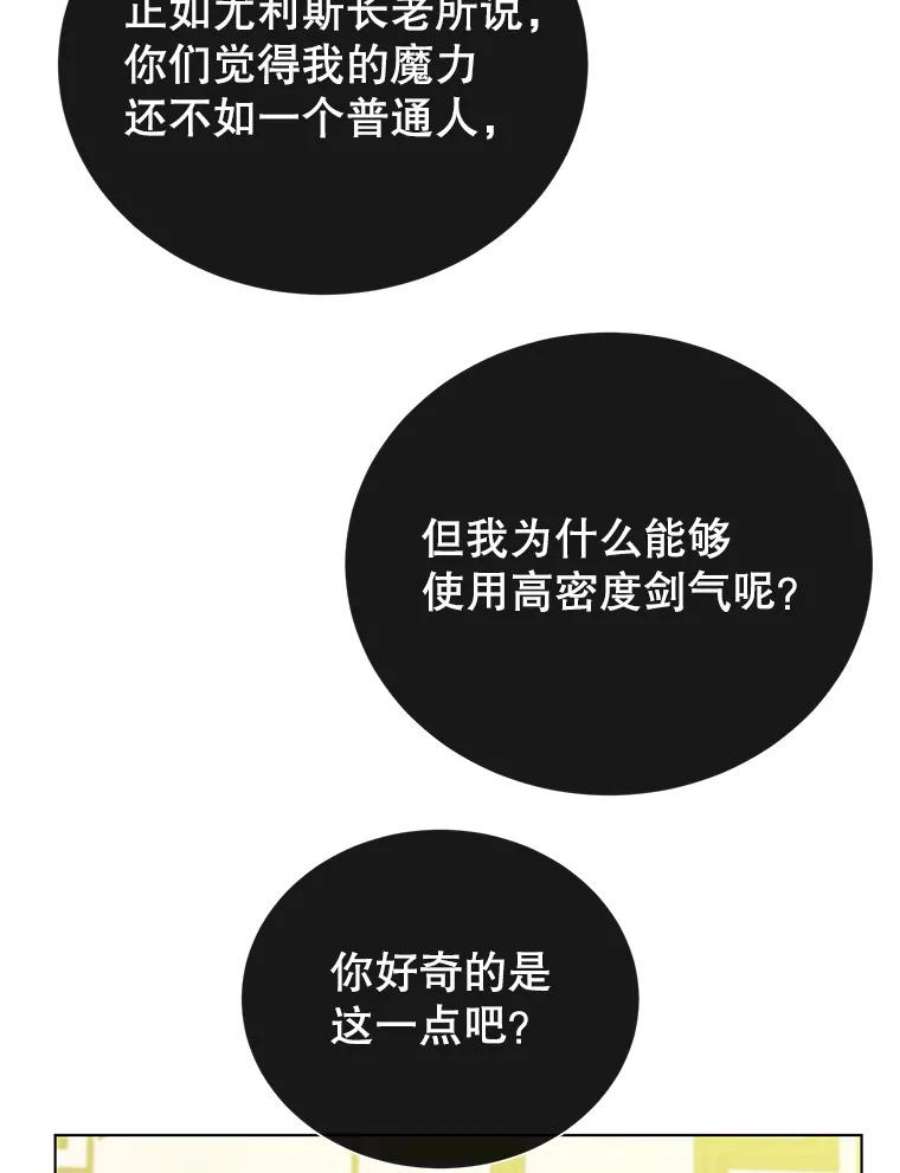 顶级英雄归来73.红缎生气