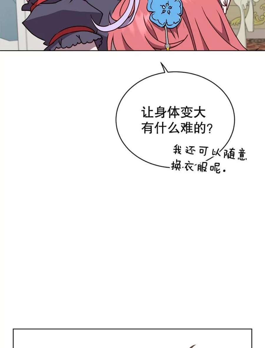 顶级英雄归来73.红缎生气