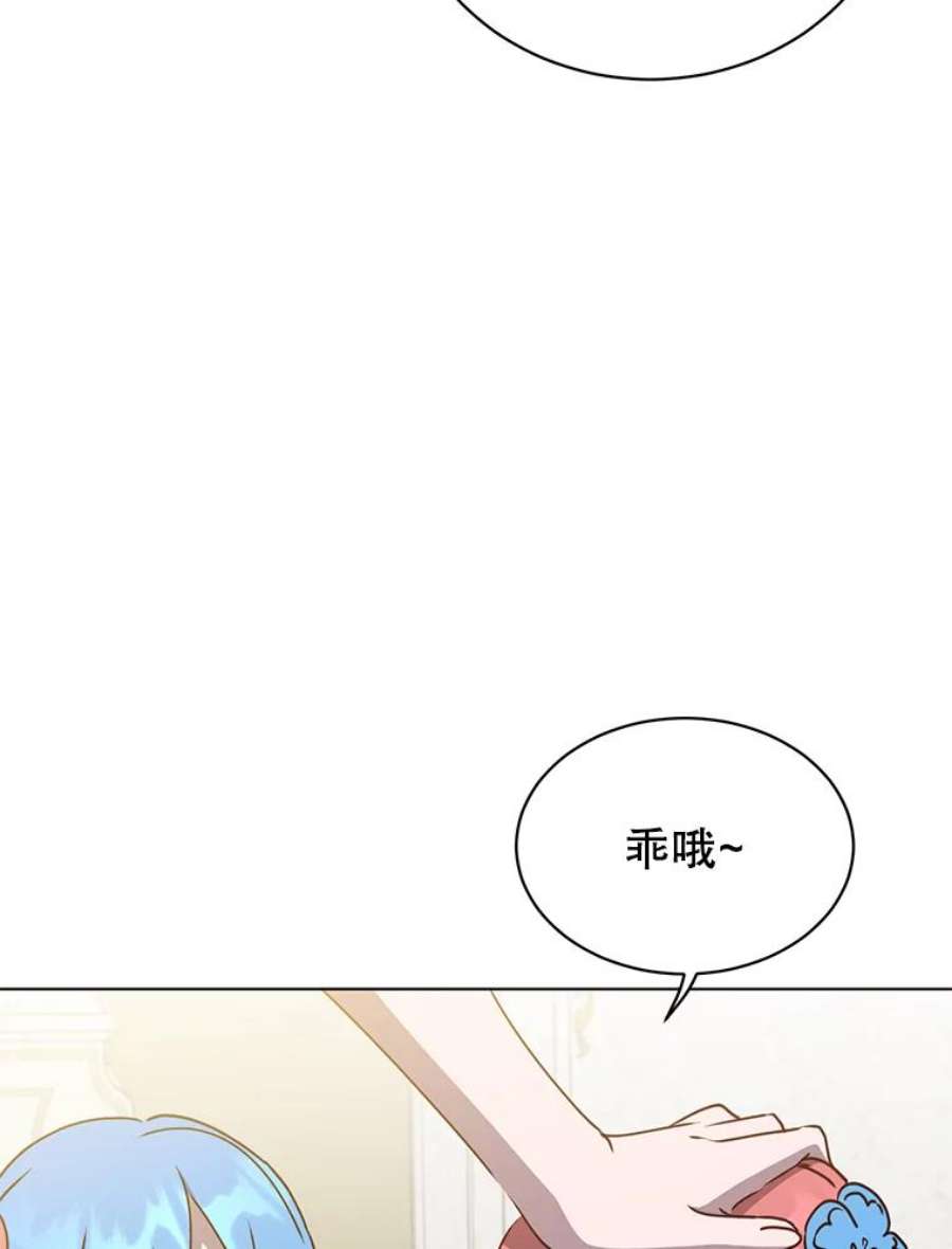 顶级英雄归来73.红缎生气