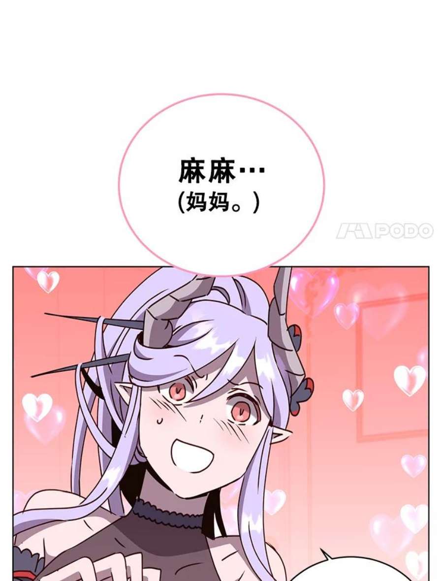 顶级英雄归来73.红缎生气