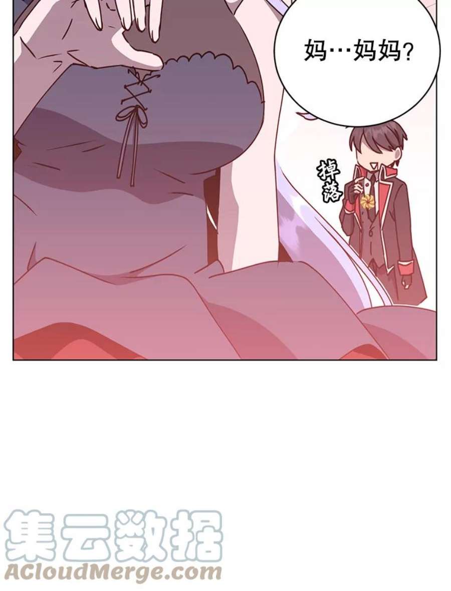 顶级英雄归来73.红缎生气