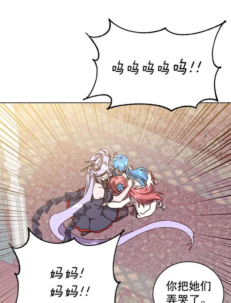 顶级英雄归来73.红缎生气