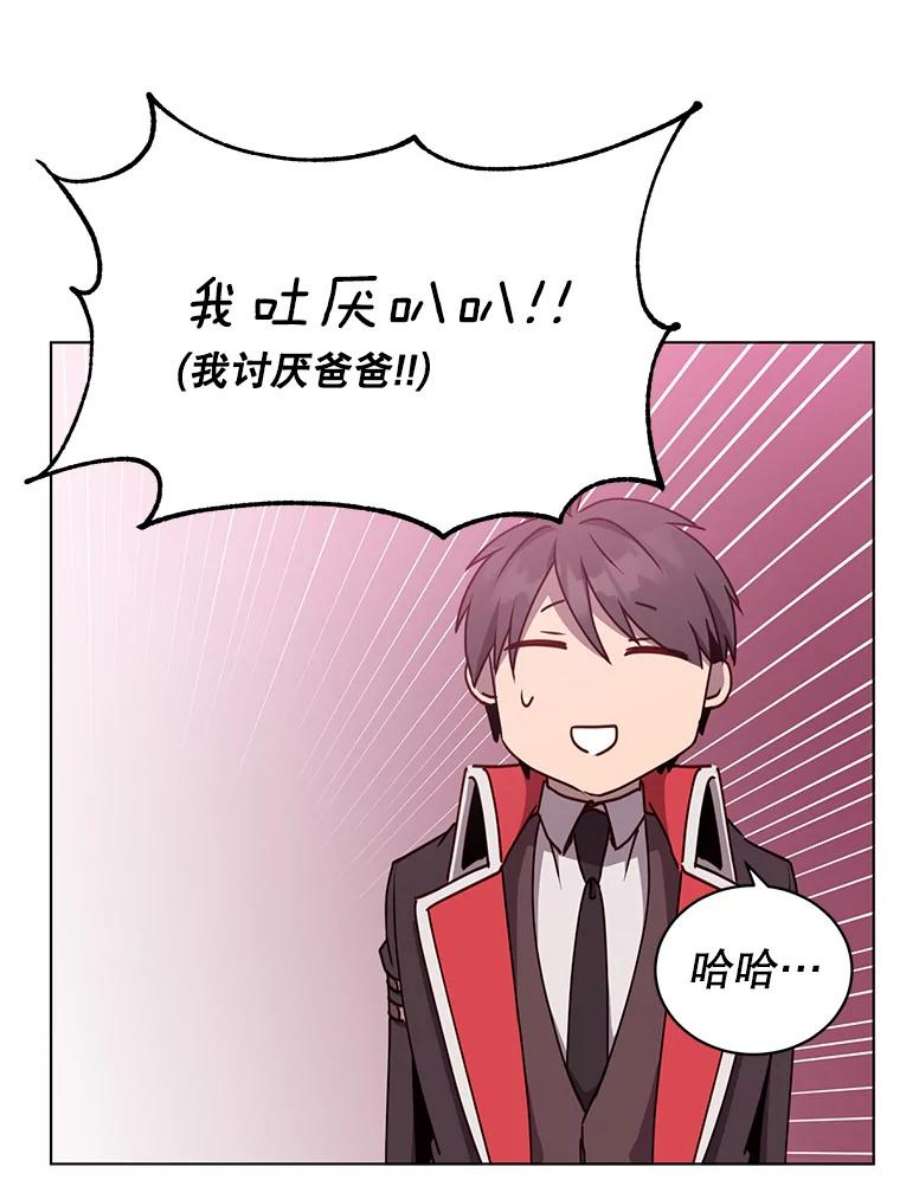 顶级英雄归来73.红缎生气