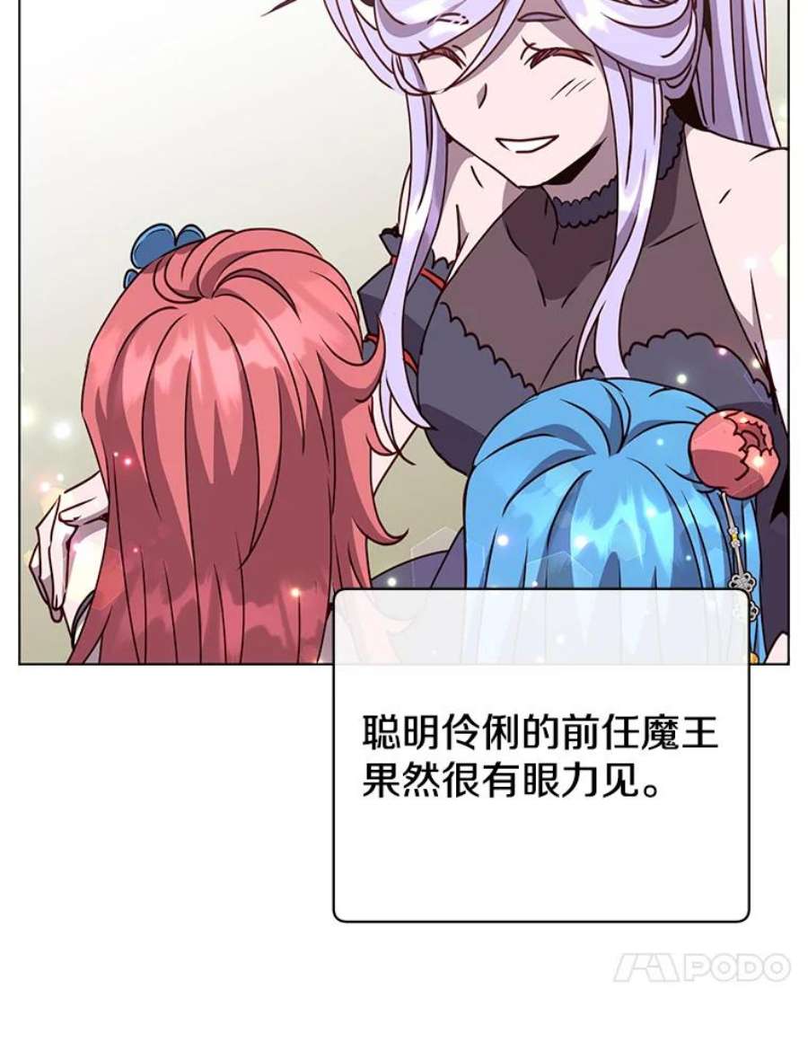 顶级英雄归来73.红缎生气