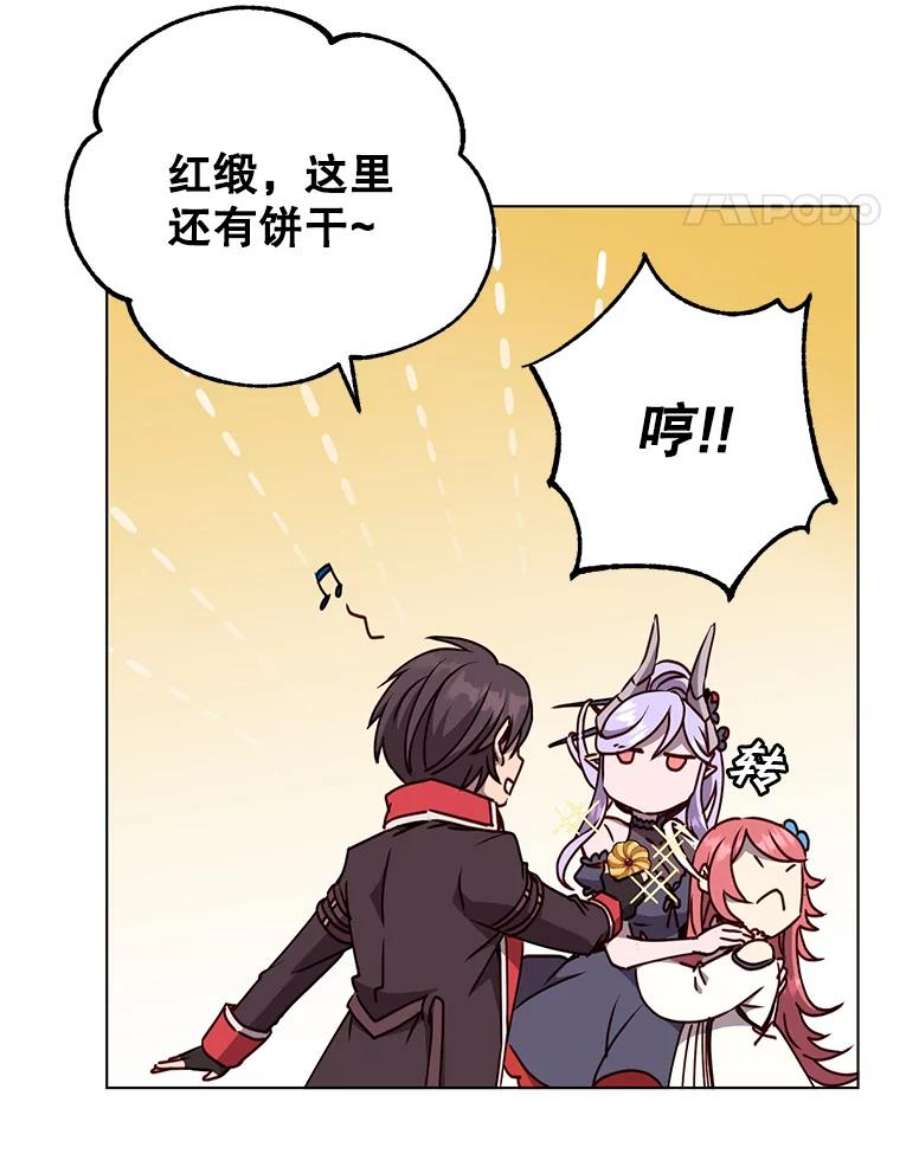 顶级英雄归来73.红缎生气