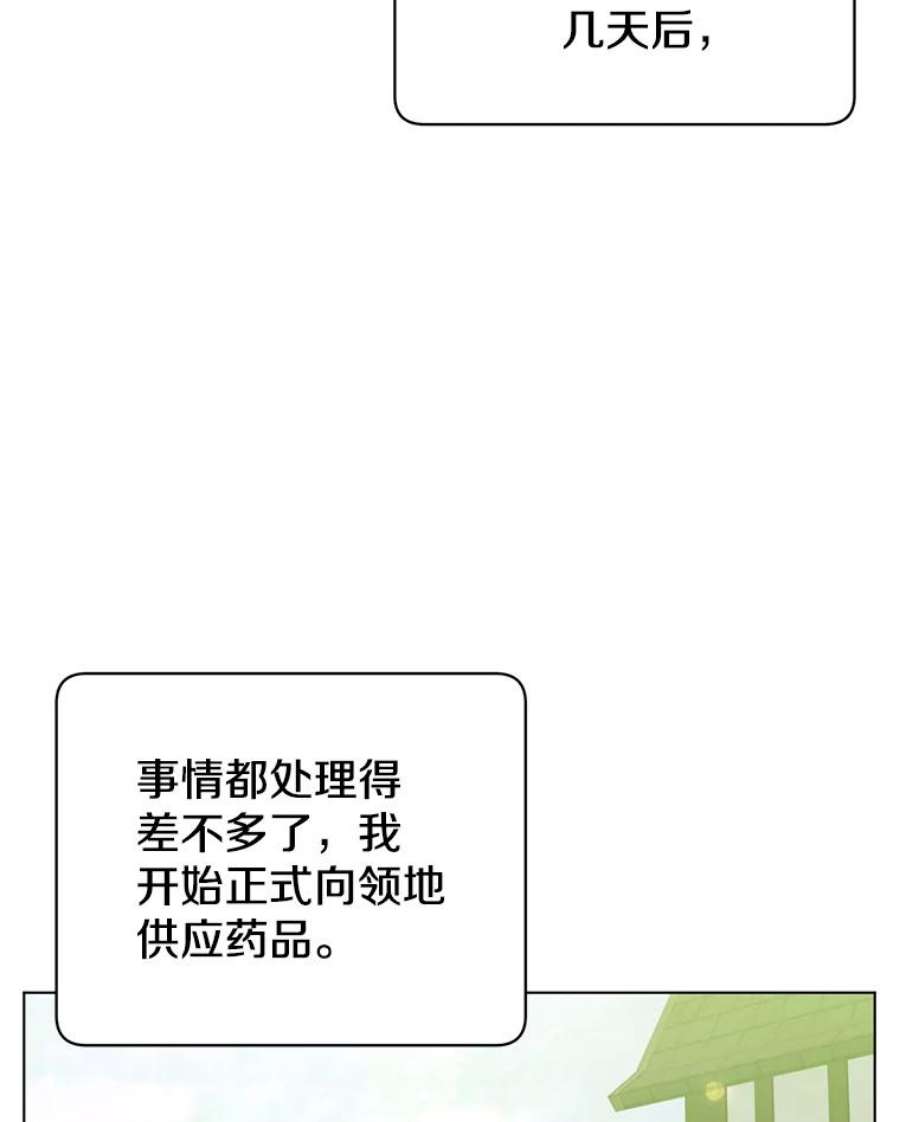 顶级英雄归来73.红缎生气