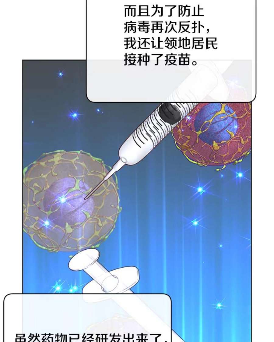 顶级英雄归来73.红缎生气