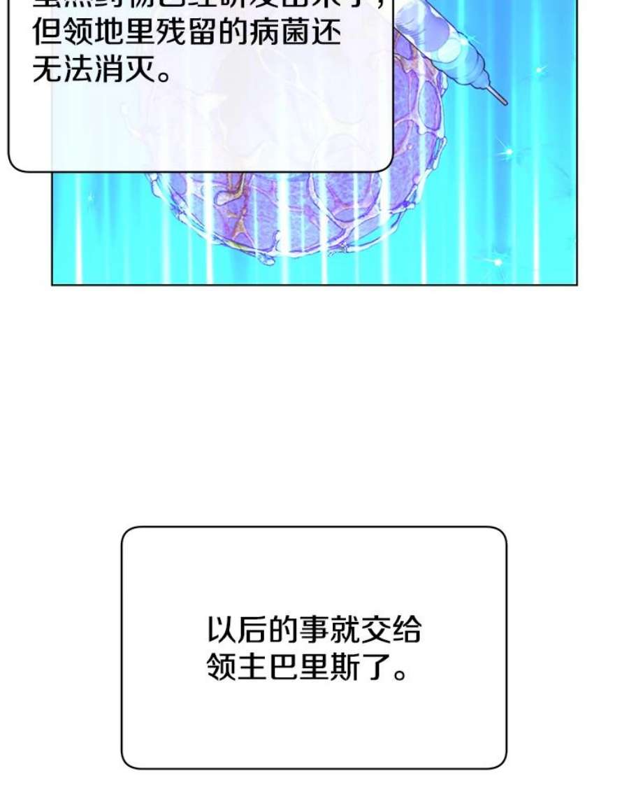 顶级英雄归来73.红缎生气