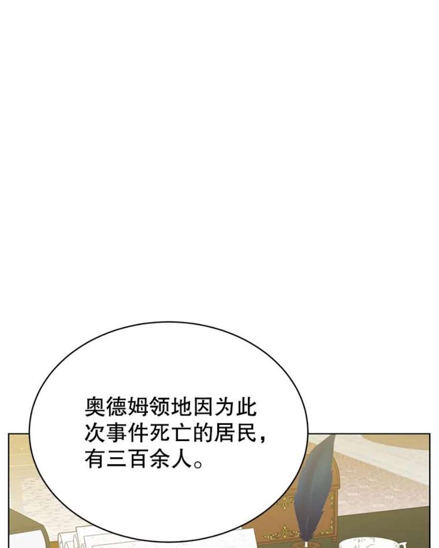 顶级英雄归来73.红缎生气