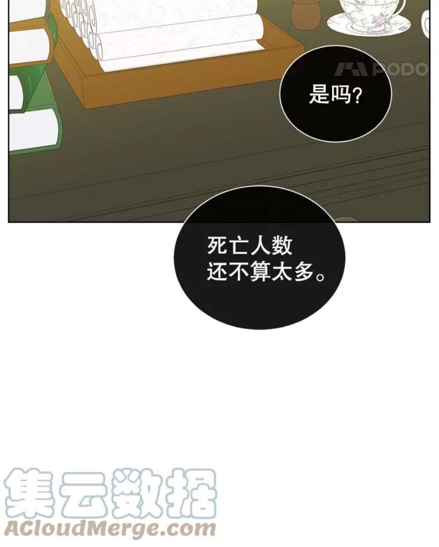 顶级英雄归来73.红缎生气