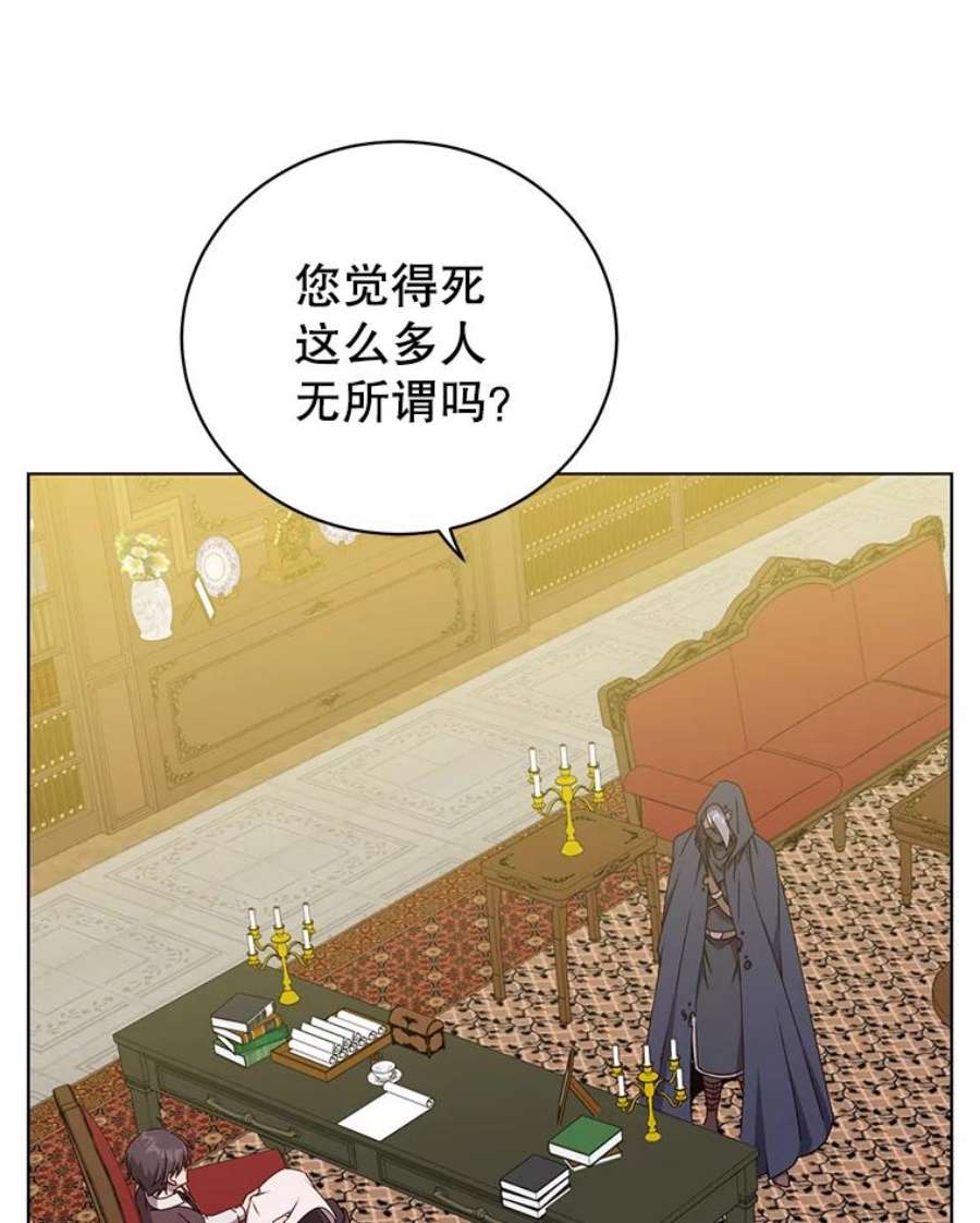 顶级英雄归来73.红缎生气