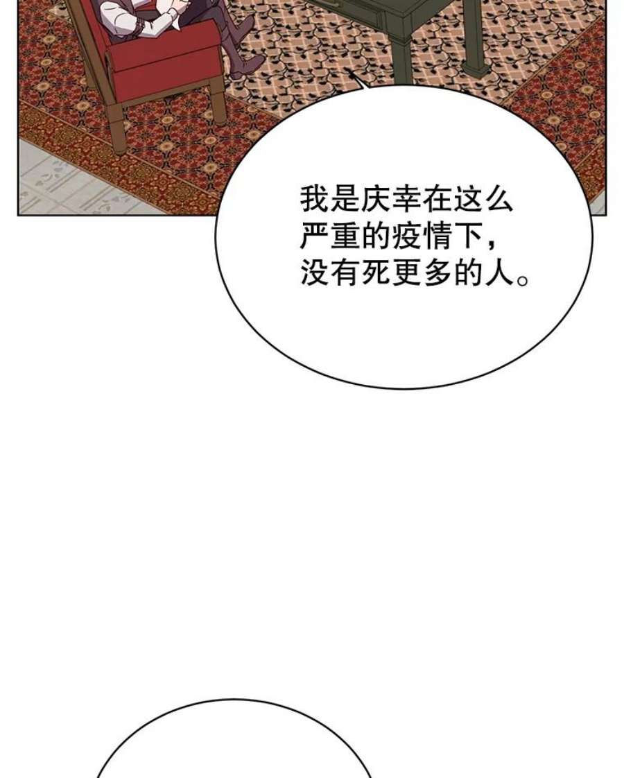 顶级英雄归来73.红缎生气