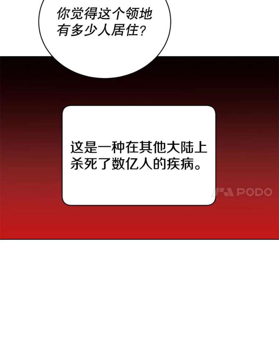 顶级英雄归来73.红缎生气